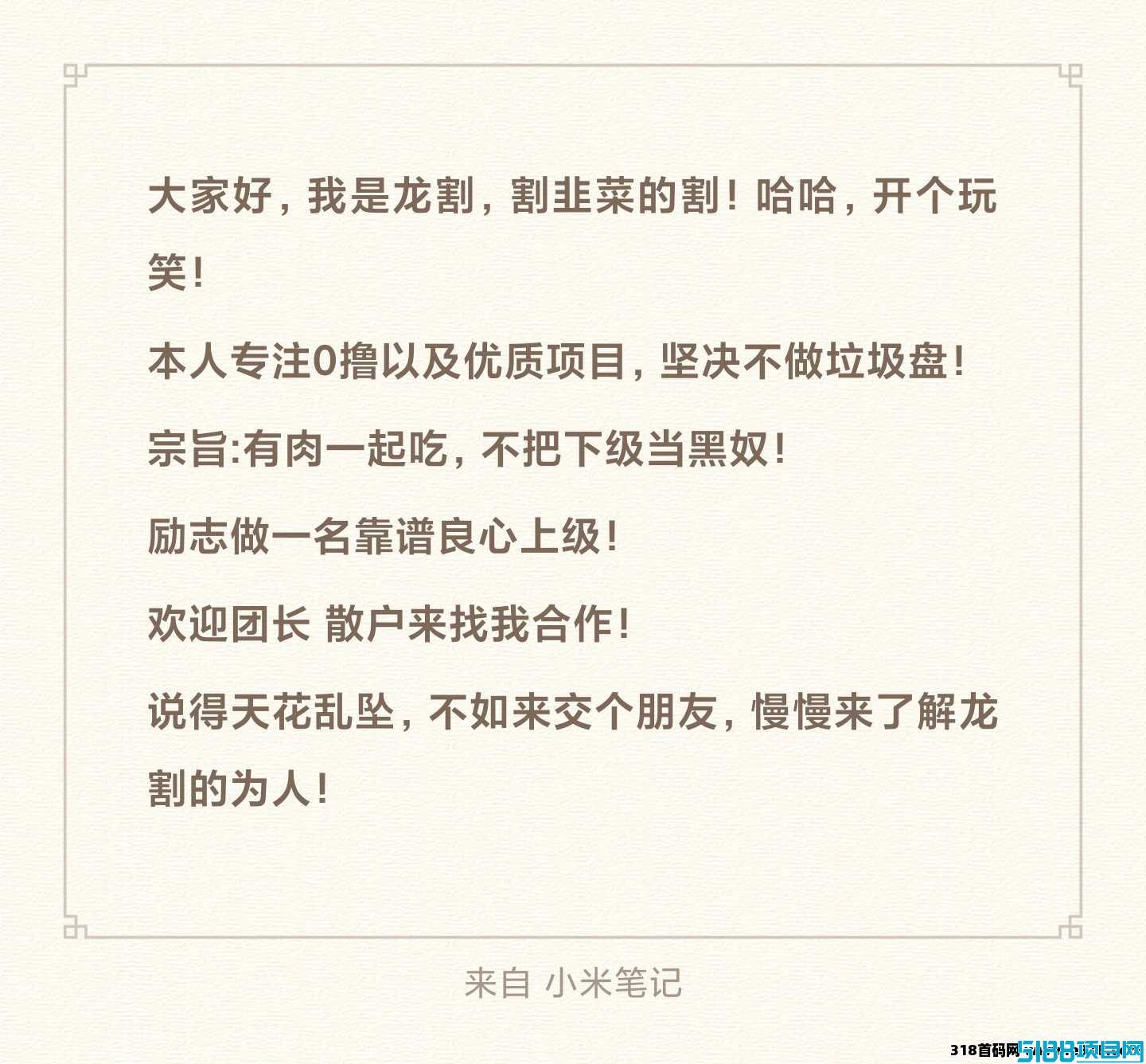 摸鱼修仙，凡人二台