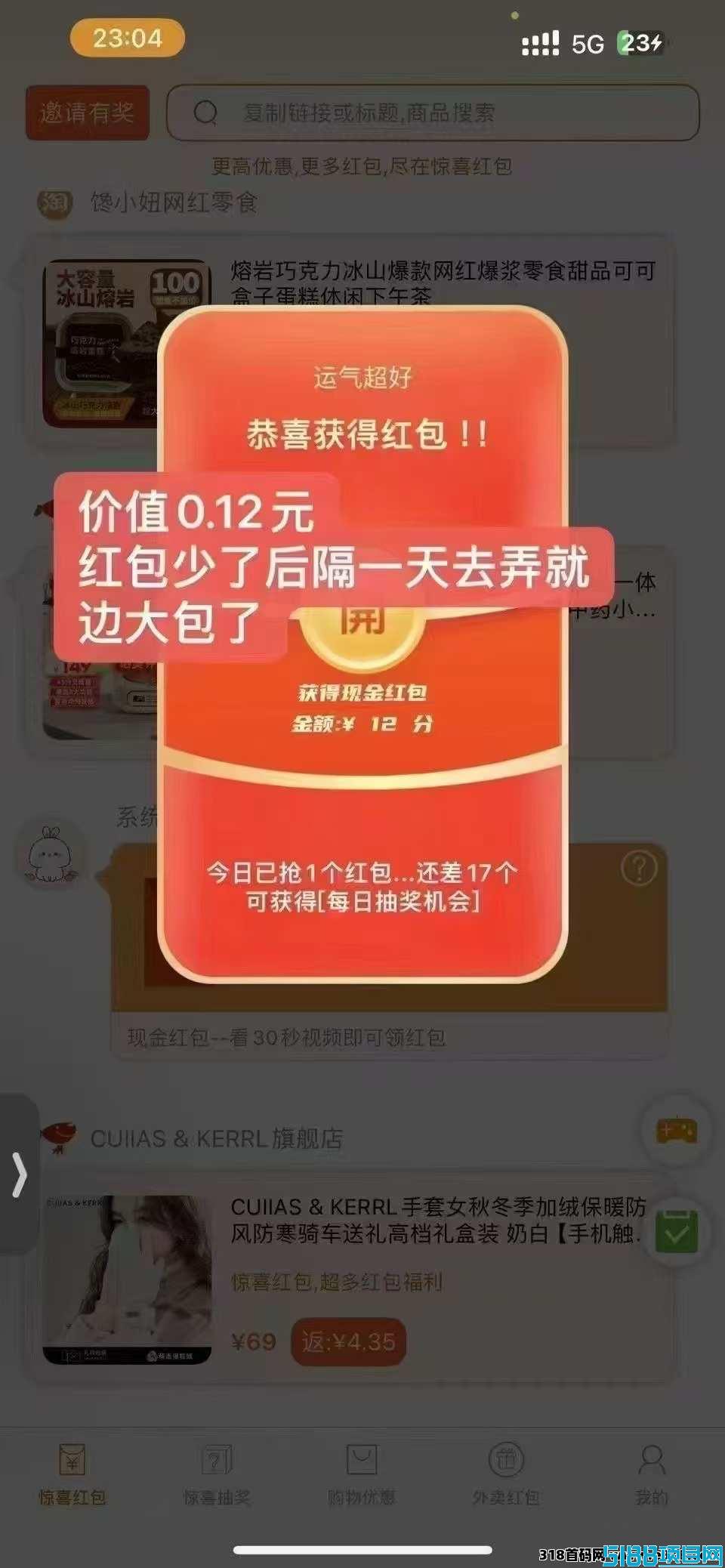 惊喜红包每天看广赚生活费，全程免费