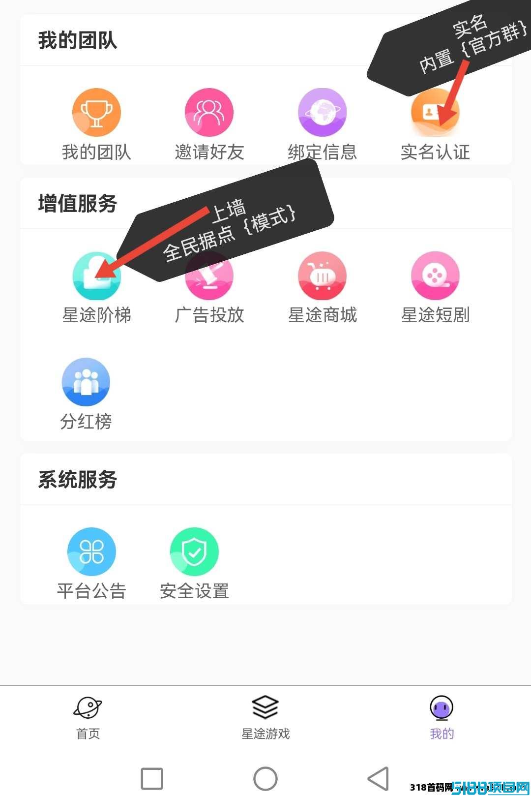 智链星途，首码零撸，上墙模式长期收益