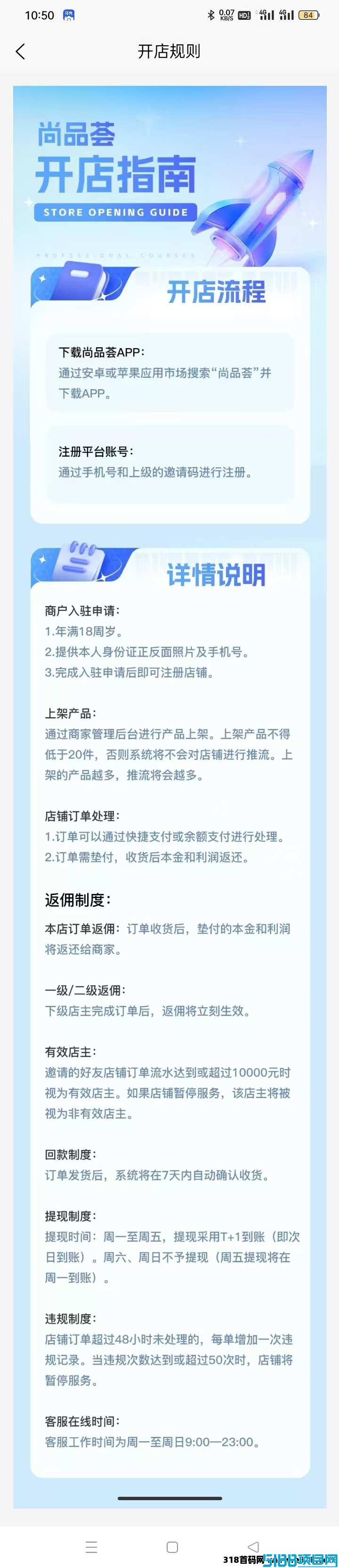 尚品荟无货源电商，低门槛可参与