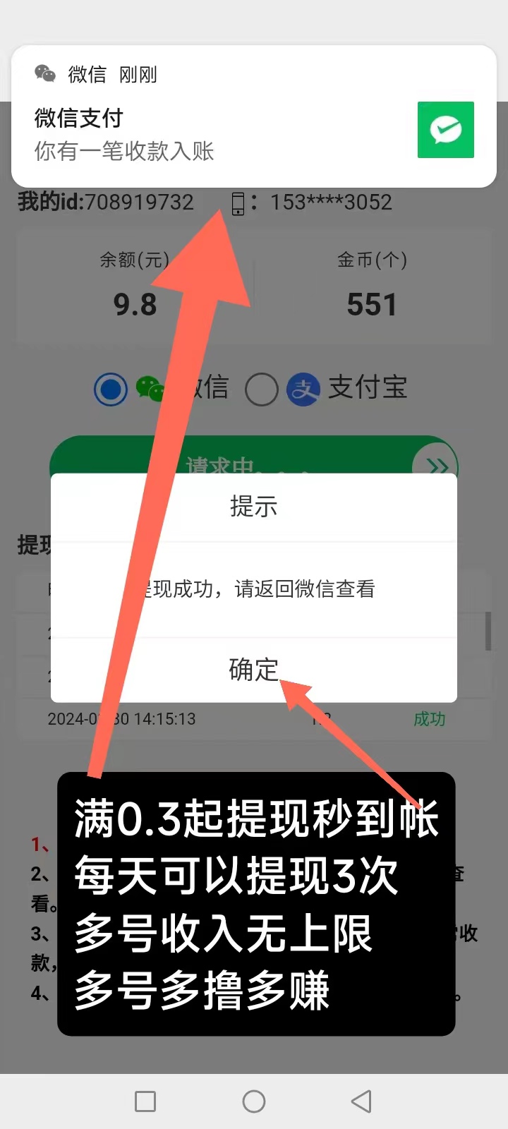 猫阅读新出：多号多赚，收益增高一半。