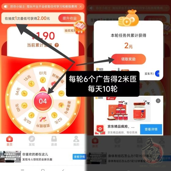 简玩新码震撼上线：0成本无套路，单号日赚15+，提现秒到账，2024年最稳零撸项目解析！