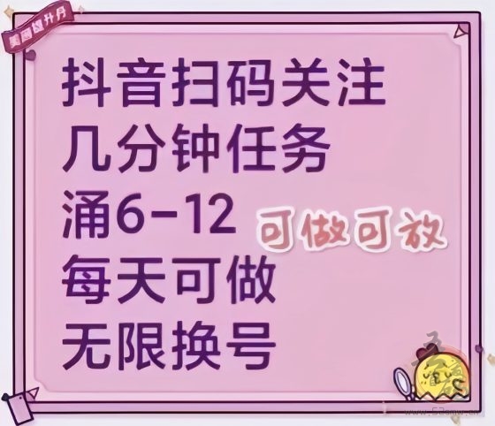 抖音关注项目一手资源：预付结算，稳定结账，诚邀团队合作，多号多赚！