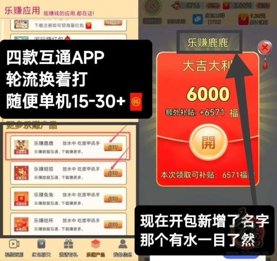 乐赚趣鼠APP：全新广告收益平台，秒到账轻松赚，零门槛高收益，躺赚新机遇！