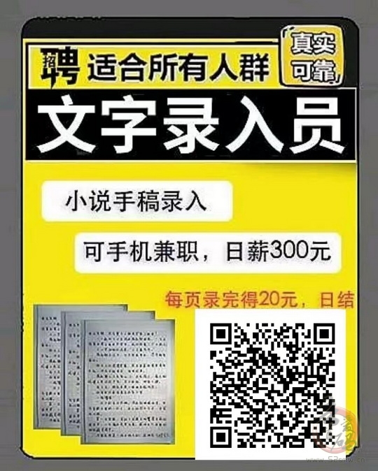 微小说录入平台-自己在家做也能赚钱，真心实意的不错