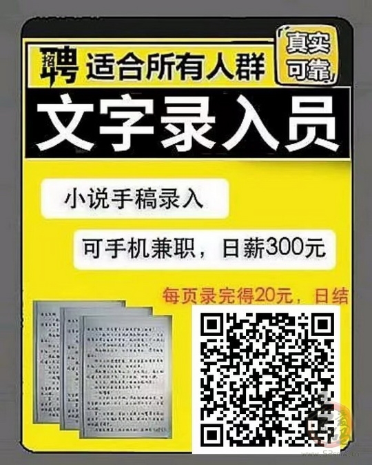 2025跨年度新出的十大微小说打字任务平台，V信录入公众文章、微小说平台