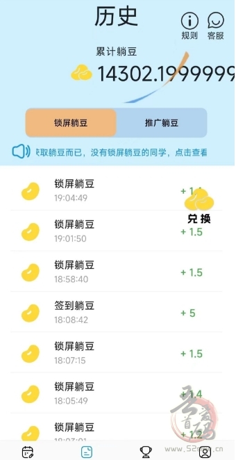 躺屏APP：手机解锁就有米，全自动躺赚神器，单机日入10+，多号矩阵操作收益翻倍！