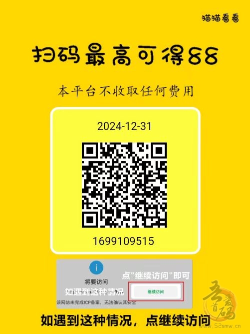 猫猫看看：5秒阅读赚零花，开启全新阅读赚钱模式，多重收益等你来！