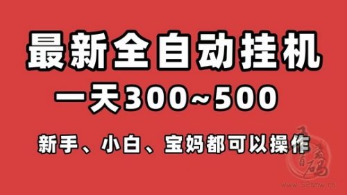 一斗米：赚米挂机项目交流群，无门槛，无实茗