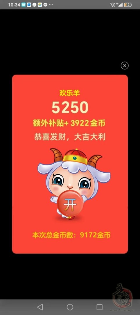 欢乐羊全面启动_单台设备即可获得20至50的收益