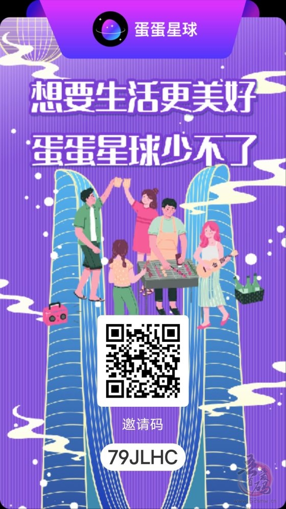 蛋蛋星球：一个圈圈模式升级版，3*3复制公排，九度空间自动滑落，零撸高收益，抓紧抢占先机！