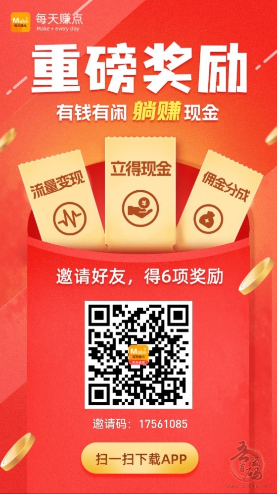 每天赚点App：五年稳定任务平台，点赞关注赚现金，长期收益有保障