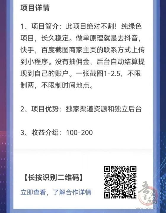 2024年最新截图赚钱项目：每单1-2.5米，长久稳定，月入轻松过万——独家渠道资源，独立后台结算