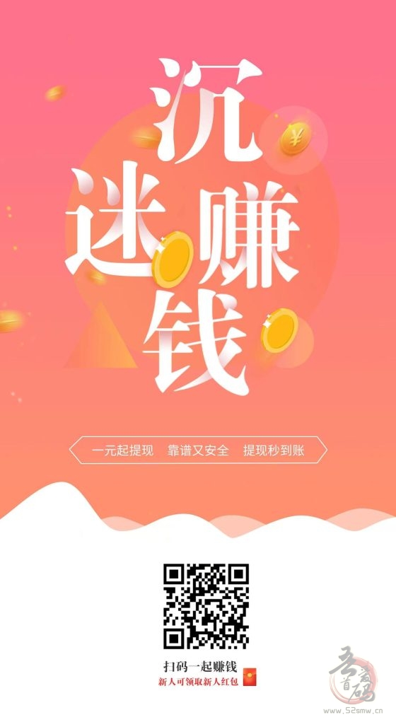 米多多（米哆哆）APP：海量任务+高额奖励，每天轻松赚50+，提现秒到账！