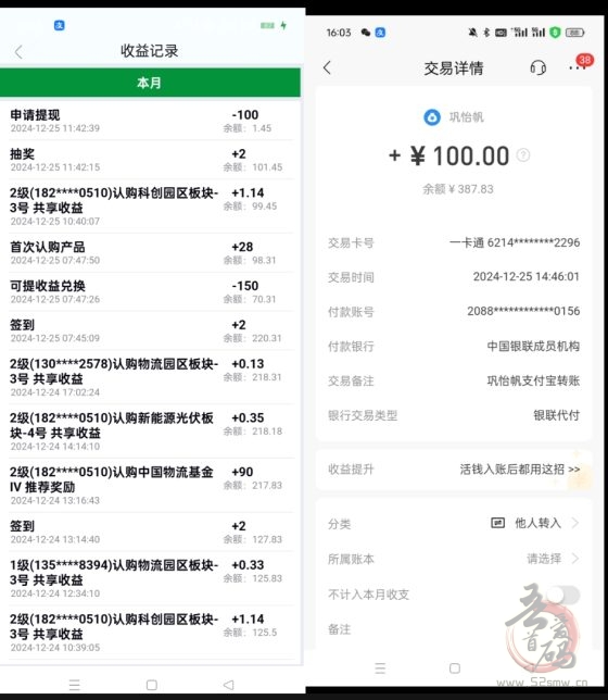 零撸普洛斯震撼上线：携手国企重磅福利来袭，注册即送18元认购基金