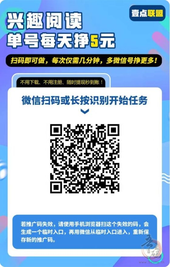 壹点联盟微信阅读赚钱：关注公众号&视频号点赞，任务简单每天轻松赚奶茶钱！