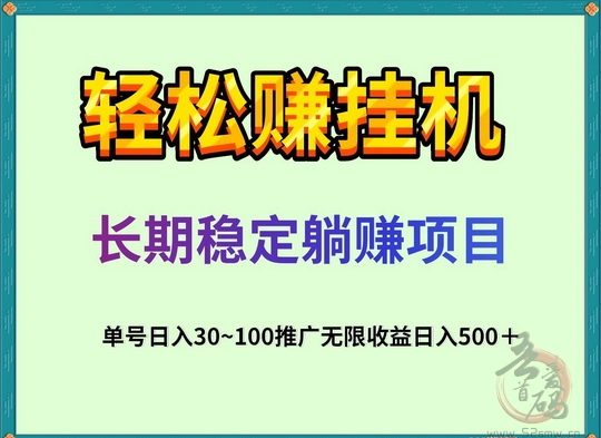 星海阅读挂机：原躺赚旗下出品，挂机浏览文章，轻松赚取稳定收益！