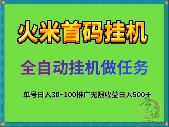 掌赚宝挂机项目，将阅读与赚钱完美结合