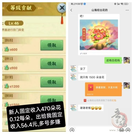 《山海经异变》多代收益玩法详解：长久稳定，多号操作收益翻倍，推广奖励多重收益的赚钱秘籍！