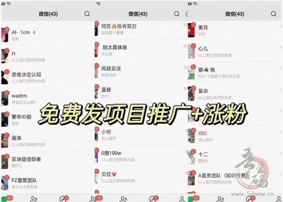 【微流】大流量爆粉网赚平台：免费发文章，无限引流，零撸创业粉，日入2米起