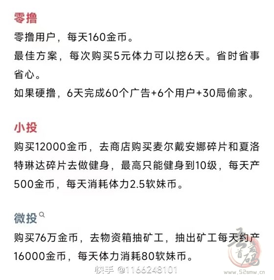 矿工小能手：2025年最火零撸项目，稳定收益与成功团队背景全解析