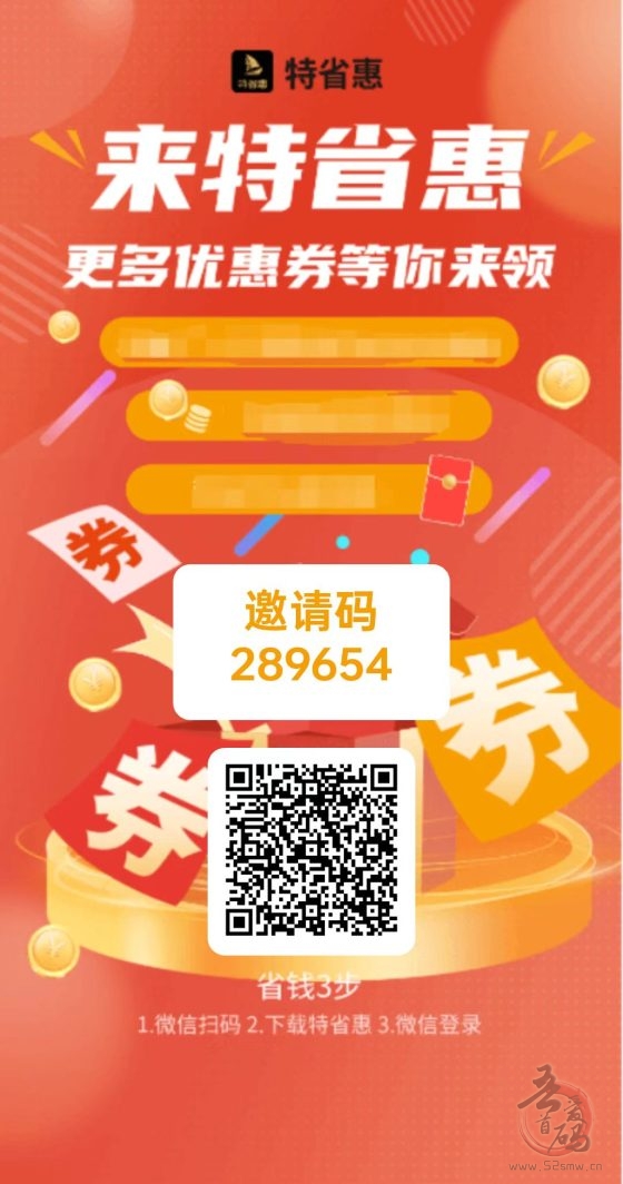 特省惠：新平台零成本赚钱项目，三分钟赚10元，多账号操作日入100+！