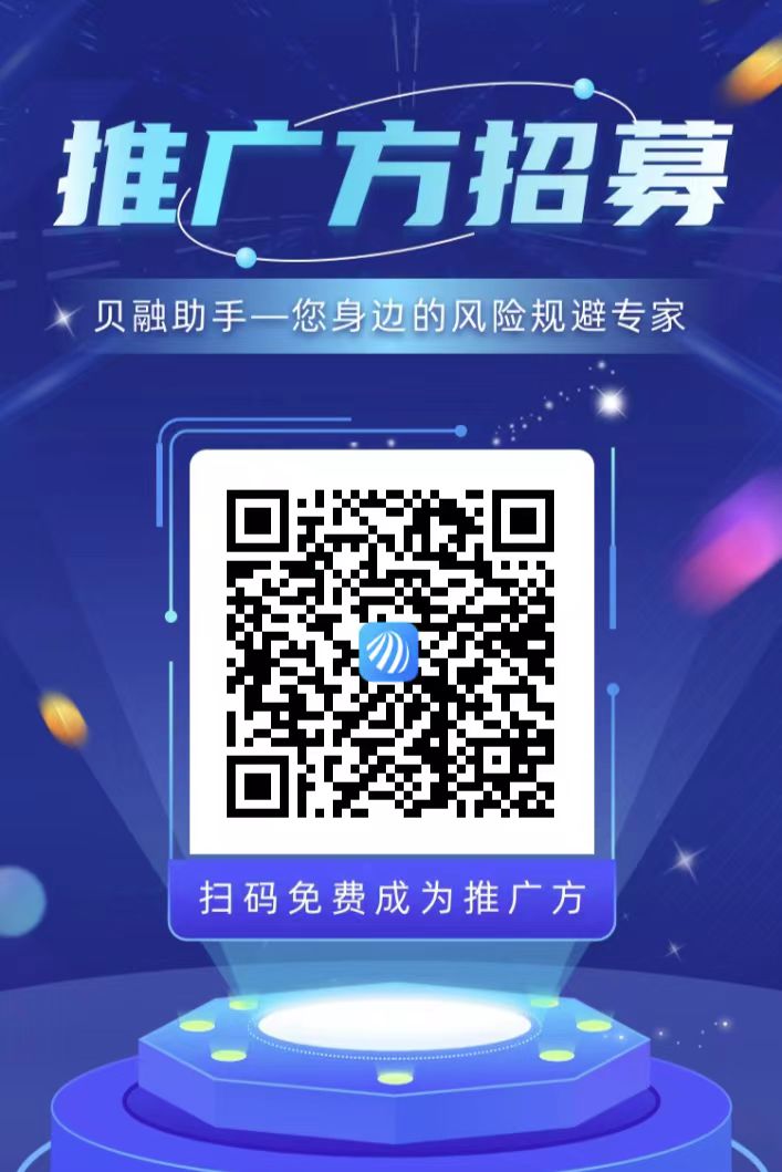 贝融助手做代理原来这么简单，不要再被割韭菜了，做代理是0费用的！