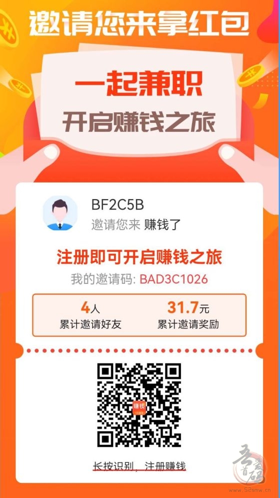 赚钱了App：简单关注，轻松赚钱，强烈推荐的多样化在线赚钱平台