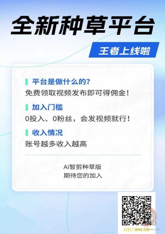 一斗米视频号挂机平台，分享最新的注册使用说明！