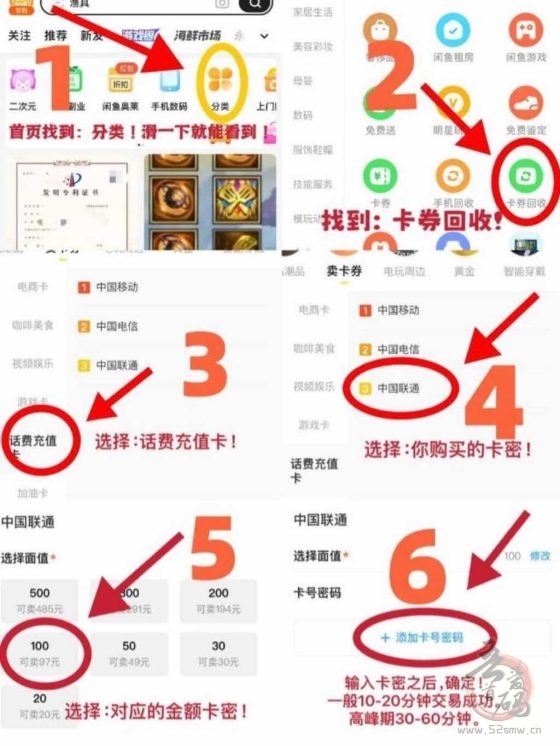 暴利差价项目：每天稳定赚700+，闲鱼卖卡一单净赚12元！