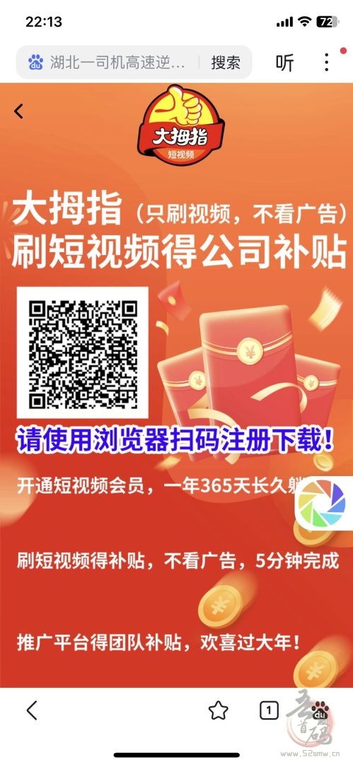 大拇指零撸项目重磅上线：长久稳定新赛道，零成本实现日入千元！