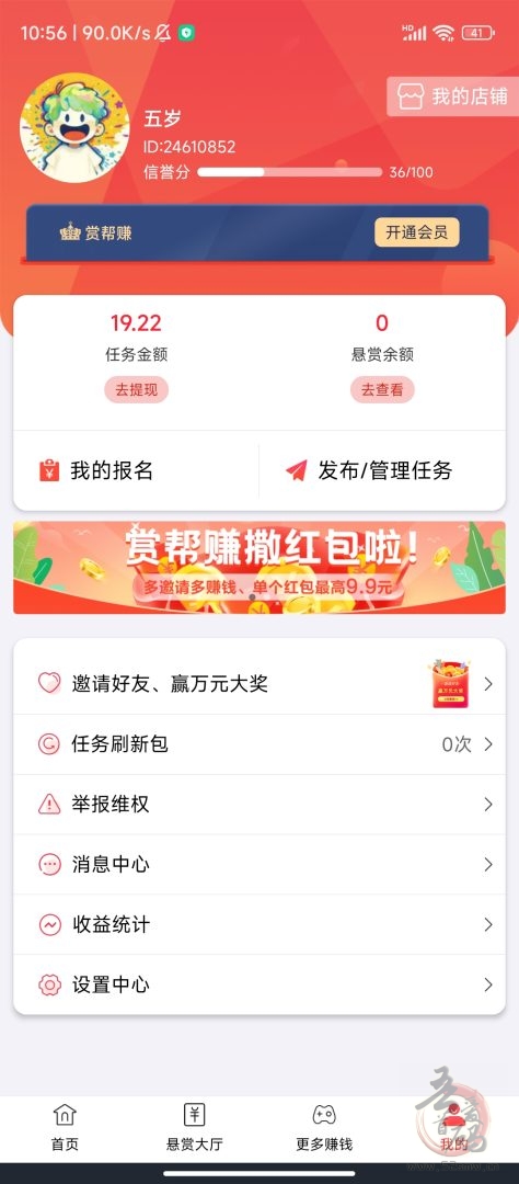 轻松赚零花：关注公众号赚钱攻略，一个任务0.3元，提现秒到账！