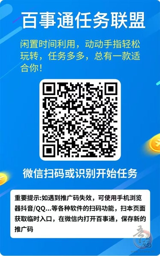 百事通联盟：微信阅读赚钱新平台，AI问答新模块，收益秒到账，轻松赚不停！