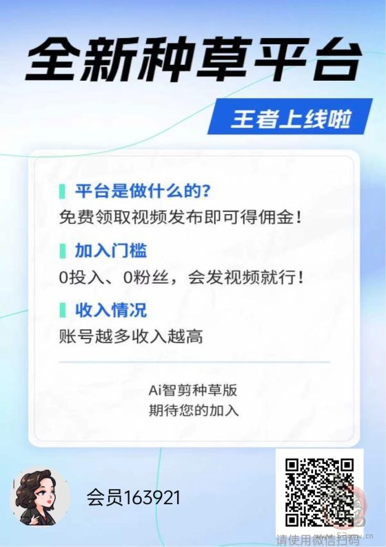 米得客：闲置账号变现新途径，短视频一键发布日入 200+元，团队收益超丰厚