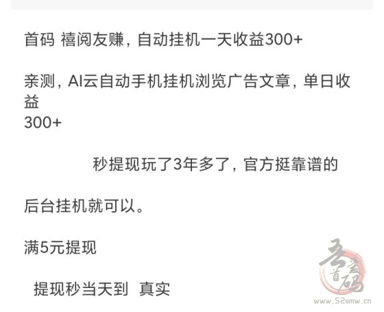 小蓝盒子掌上赚钱挂机系统真的靠谱吗？深入解析其赚钱机制与可靠性