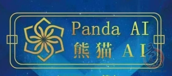 PandaAI：零撸矿机，注册认证就送一台图灵，30天产12.5TUC