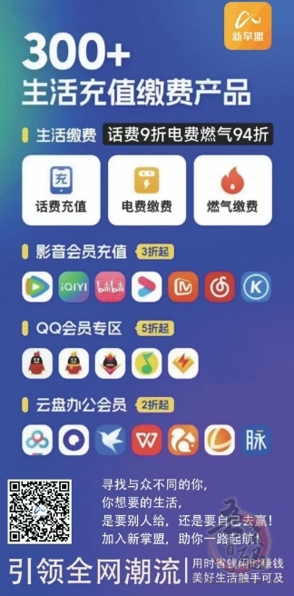 新掌盟APP：聚合型赚钱平台全解析——赚钱方式、核心优势与未来展望