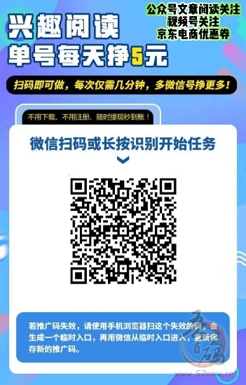 百事通任务联盟：微信阅读新风口，日赚百元纯自阅多号操作详解