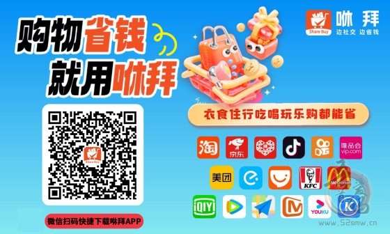 探秘咻拜APP：电商导购新机遇！