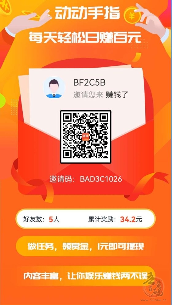 赚钱了App：微信关注任务简单价高，每天零撸5元，轻松赚取零花钱