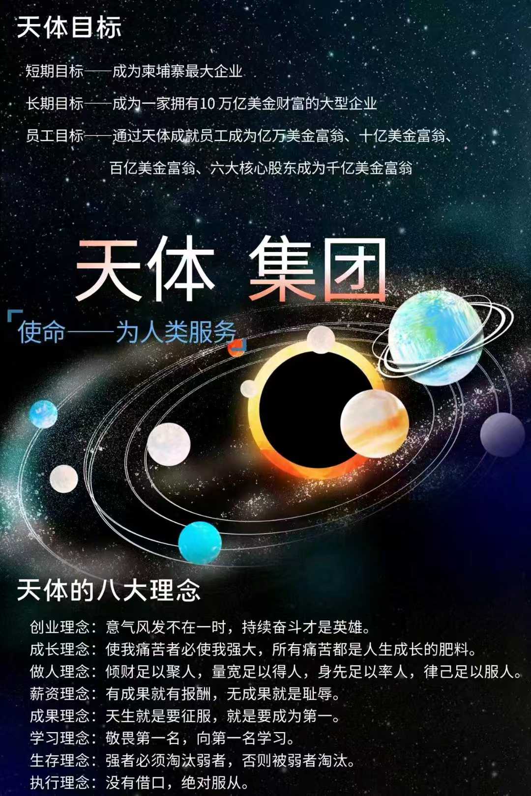 俞凌雄天体交易所,免费领取100枚天体币，零投资，一币价值10-300美金！